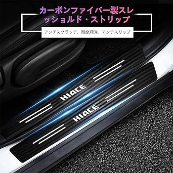 Amazon.co.jp: HIACEハイエース​新型 サイドステップガード
